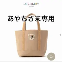 2026年最新】オールドテディ ワッペントートバッグ ベージュの人気