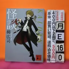 講談社X文庫 ⭐︎幽霊事件シリーズ⭐︎ 風見潤 全66巻セット - メルカリ