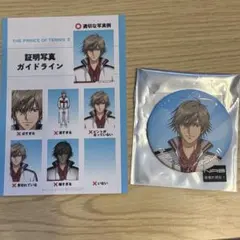 テニスの王子様 ジャンプフェスタ 白石蔵ノ介 缶バッジ 特典セット 中外鉱業