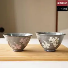 新品未使用品 有田焼 夫婦茶碗 ペアセット お茶碗 ごはん茶碗 桜 黒 白のサムネイル