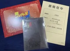 スレイヤーズ展