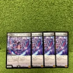 阿修羅ムカデ<デスシラズ.Star>