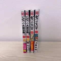 はっぴぃヱンド。 全巻セット 漫画 有田イマリ はっぴぃエンド - メルカリ