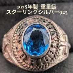シルバー925無垢【新品】蒼輝US AIR FORCE ブルーカレッジリング本物 