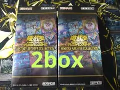 遊戯王　ヒストリーアーカイブコレクション　2boxのサムネイル