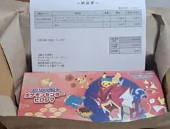 S*r様 N*n様 ポケモンセンターヒロシマ ポケモンカードゲーム