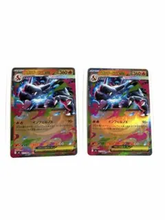 メガリザードンX ex RR 2枚 MEGA 拡張パック インフェルノX - メルカリ