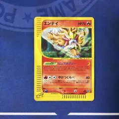 2025年最新】ポケモンカードe エンテイの人気アイテム - メルカリ