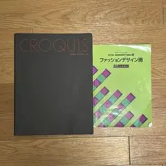 2026年最新】教科書 文化服装学院の人気アイテム - メルカリ