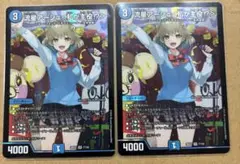 デュエルマスターズ 流星アーシュ＜私が主役！？＞ 2枚セット