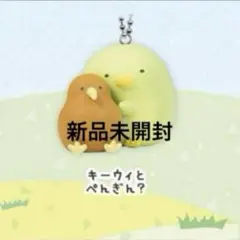 2025年最新】すみっコぐらし 限定 ぺんぎんの人気アイテム