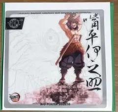 鬼滅の刃 HIROMA3周年 コレクションレプリカミニクリアカード 善逸