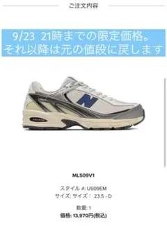 New Balance for emmi U509