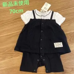 【新品未使用】Uzulandロンパース 70cm