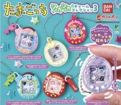 たまごっち シャカシャカチャームコレクション 3 全6種セット