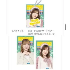 前田こころ BEYOOOOONDS コレクションステッカー ハロプロ モバガチャ