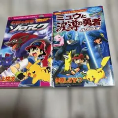 2026年最新】ポケモン 漫画 劇場版の人気アイテム - メルカリ