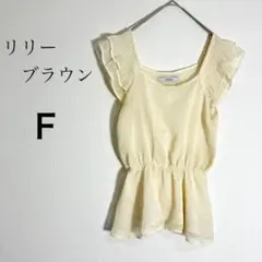 リリーブラウン カットソー アイボリー フリル ギャザー ペプラム トップスFのサムネイル