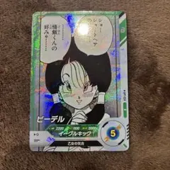 2026年最新】ビーデルカードの人気アイテム - メルカリ