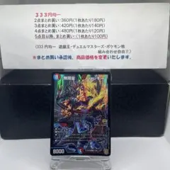 2026年最新】無限皇ジャッキー シクの人気アイテム - メルカリ