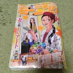 週刊モーニング52！