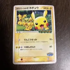 2026年最新】ポケパーク プロモの人気アイテム - メルカリ