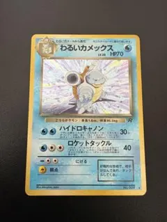 旧裏・十字＆渦巻きホロ】ポケカ わるいカメックス キラ 第4弾