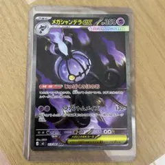 メガシャンデラex SAR 113/081 - メルカリ