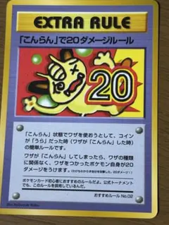 2026年最新】「こんらん」で20ダメージルールの人気アイテム - メルカリ