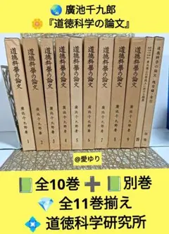 2026年最新】道徳科学の論文の人気アイテム - メルカリ