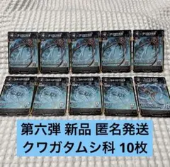 蟲神器 第六弾 コルリクワガタ チリクワガタ フェイスタメルシワバネクワガタ