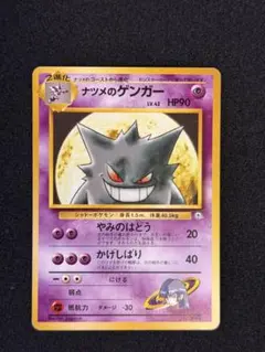 ナツメのゲンガー ポケモンジム第3弾 ヤマブキシティジム ナツメ ナツメのゲンガー ポケモンジム第3弾 ヤマブキシティジム ナツメ