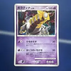 ギラティナ LV.59 048/092 キラ ポケモンカード - メルカリ