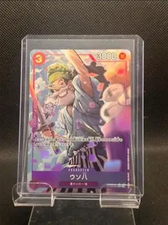 ワンピースカード ウソ八 パラレル