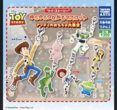 トイストーリー つながるマスコット　コンプリートセット