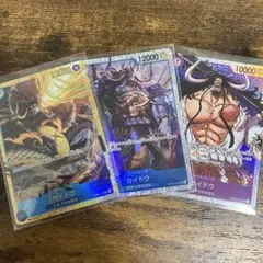 ワンピース カードゲーム カイドウ 3枚セット