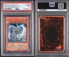 PSA9】ハネクリボー レリーフ アルティメットレア TLM-JP005 - メルカリ