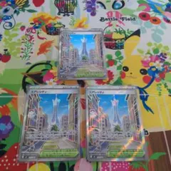 ポケモンカード　ミアレシティ　SR 3枚セット