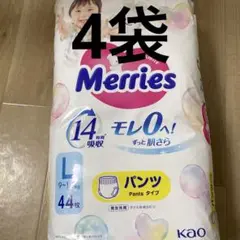 メリーズ　Lサイズ パンツタイプ　4袋入り