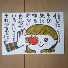 筆文字アート 信じたその先に揺るぎない自分がいること shop♡inori