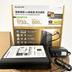 ELECOM WRC-2533GST2 無線LANルーター　外箱付属しません