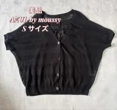 美品 AZUL by moussy 異素材切替 メッシュニットカーディガン S