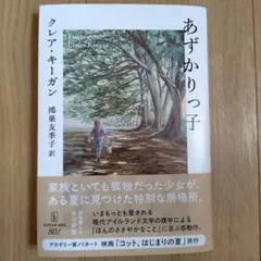 ちさこ様 リクエスト 2点 まとめ商品