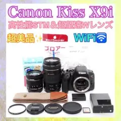 Canon Kiss X9i☆スマホ転送☆一眼レフカメラ☆手ぶれ補正＆超望遠