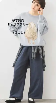 SM2エスエムツー アニマルニットプルオーバー新品サックスブルー 今季完売