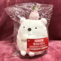 一番くじ すみっコぐらし ラストワン しろくま ふろしき ぬいぐるみ 2016