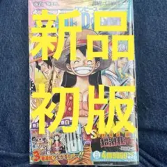 ワンピース　100巻　新品　初版