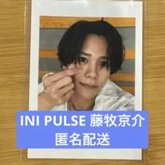 INI 藤牧京介 サノク 事前収録 トレカ PULSE ② - メルカリ