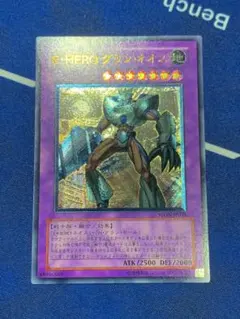 2025年最新】E・HERO グラン・ネオスの人気アイテム - メルカリ