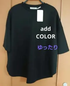 add COLOR 五分袖カットソートレーナー商品・M・新品未使用品